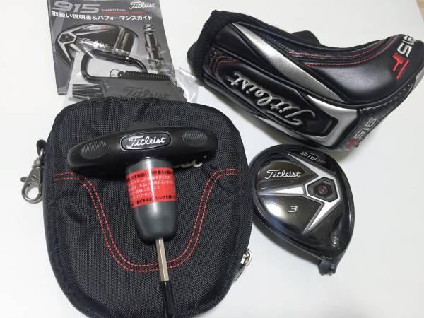 税込 即決 タイトリスト 915F 3W 15° ヘッド HC/レンチ付 ゴルフ