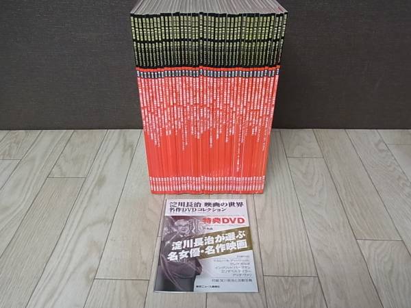 淀川長治 映画の世界 名作DVDコレクション 全40巻揃/M25/1 について