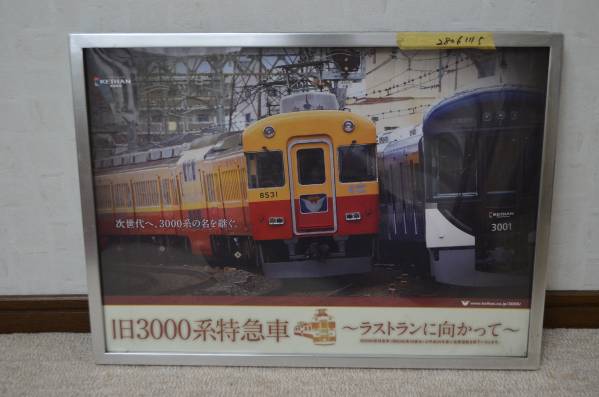連絡、確認用ページ 京阪 広告枠 | 京阪 京阪の駅看板広告