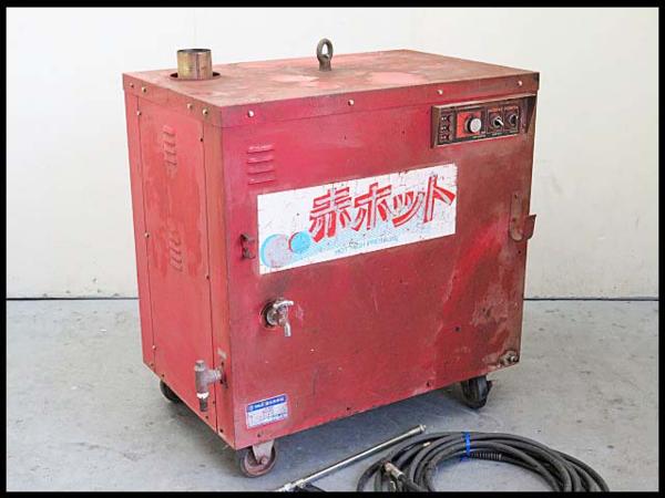♪ツルミ/鶴見製作所 温水高圧洗浄機 赤ホット HPJ-22HC3/洗浄(高圧 