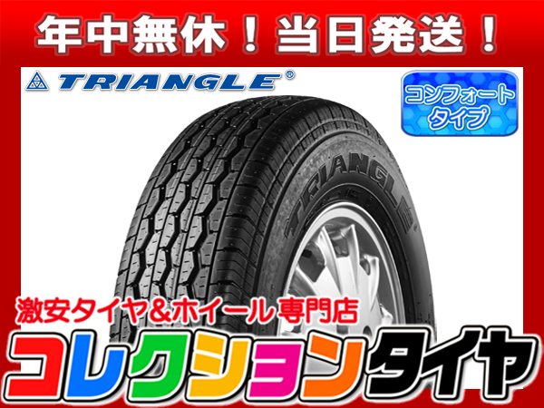 業販条件付 トライアングル TR645 195/80R15