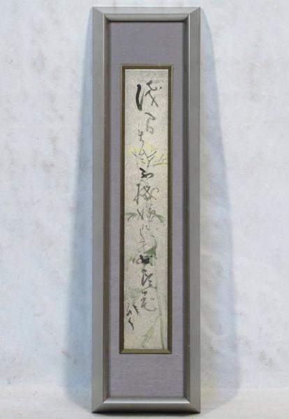 川端龍子　「菜の花自画賛（俳句入り）」　短冊額装　風雅です
