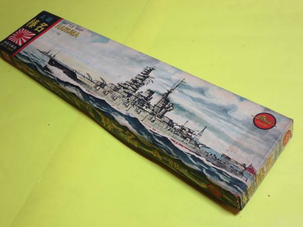 ☆絶版 未組立 旧日本海軍 戦艦 榛名 木製模型 今井科学 1/350