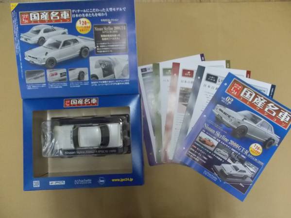 1/24国産名車コレクション02 Nissan Skyline 2000GT-R 未開封
