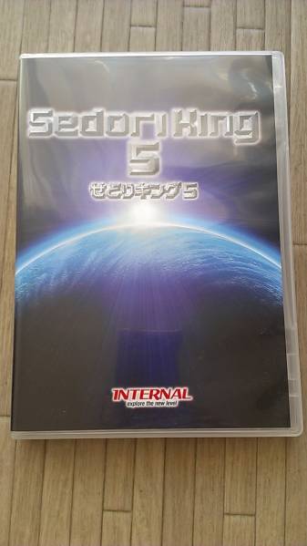 せどりキング５MAX　電脳せどり　美品　パッケージＣＤ版