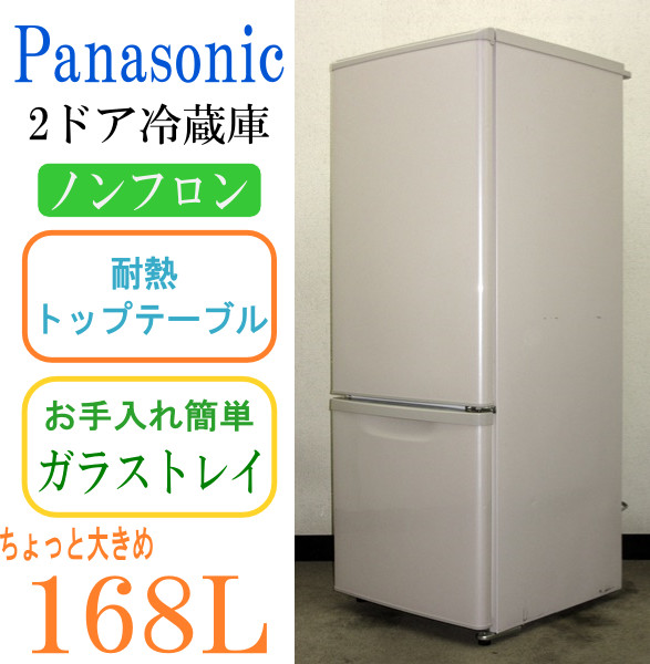 Panasonic★カテキン抗菌脱臭機能168L冷蔵庫★ピンク系(6R92623)