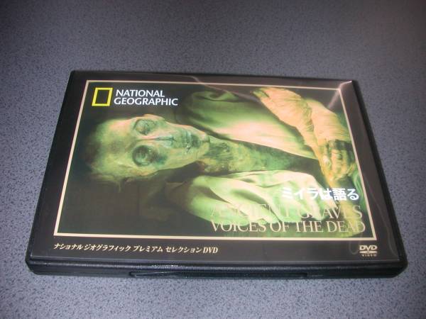 ナショナルジオグラフィック ジオグラフィック ナショナル セルDVD