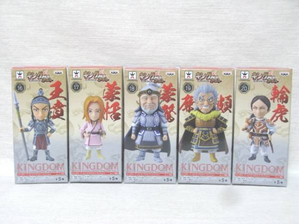 キングダム ワールドコレクタブルフィギュア 4体セット キングダム☆ワールドコレクタブルフィギュアvol.4 全5種