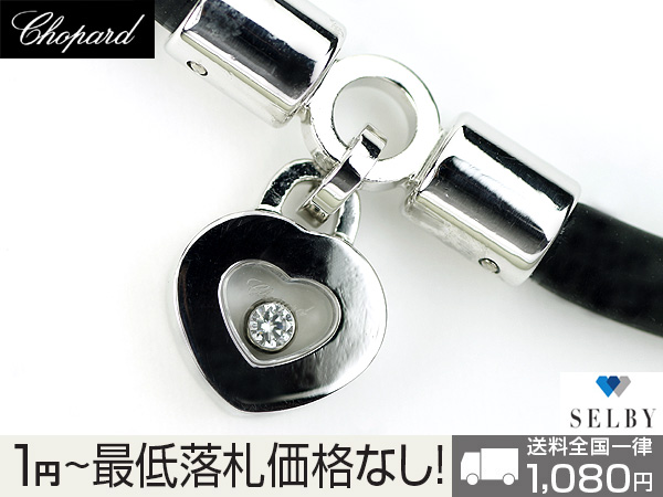 1円～ショパール K18WG/ラバー ダイヤモンドネックレス　SELBY