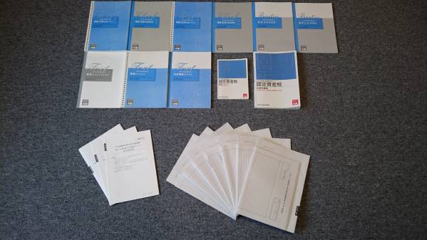 資格の大原　2016年税理士試験受験対策　固定資産税セット