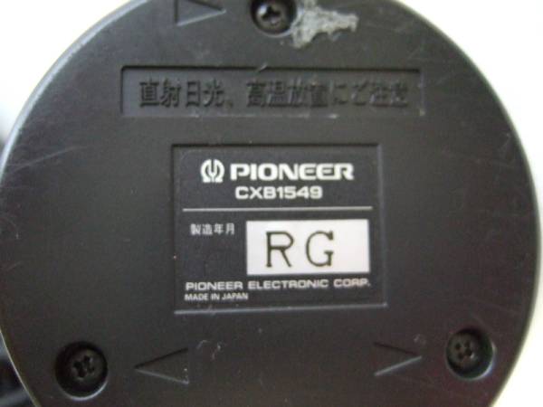 PIONEER carrozzeria ナビ用スピーカー CXB1549(カロッツェリア)｜売買