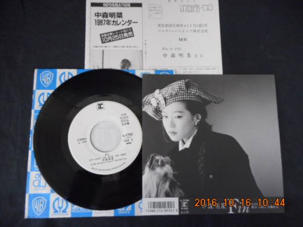 中森明菜 Fin 白ラベル - 見本盤 EPレコード メルカリ ⁄ 「fin」中森