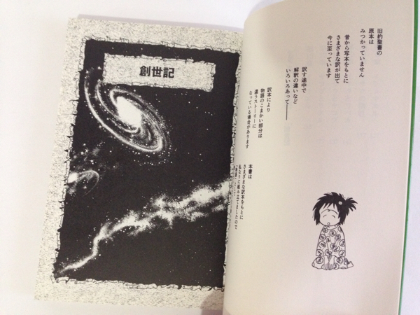 全3巻セット マンガ旧約聖書 里中 満智子 文庫 完結 全巻セット 売買されたオークション情報 Yahooの商品情報をアーカイブ公開 オークファン Aucfan Com