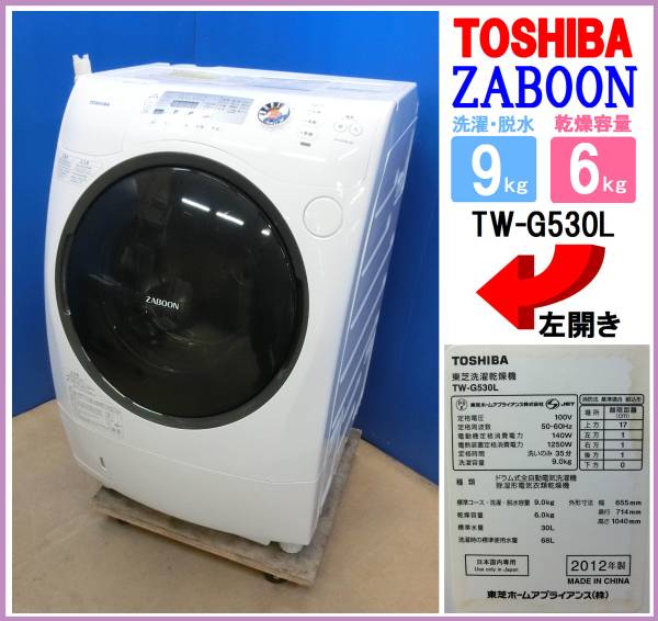 東芝 | TW-G530L 説明書 洗濯機-乾燥機 洗濯乾燥機 洗濯機・洗濯