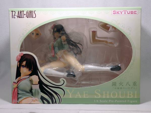  スカイチューブ お嬢様のいたずら 鐘火八重 初販分(その他)｜売買されたオークション情報、yahooの商品情報をアーカイブ公開 - オークファン その他