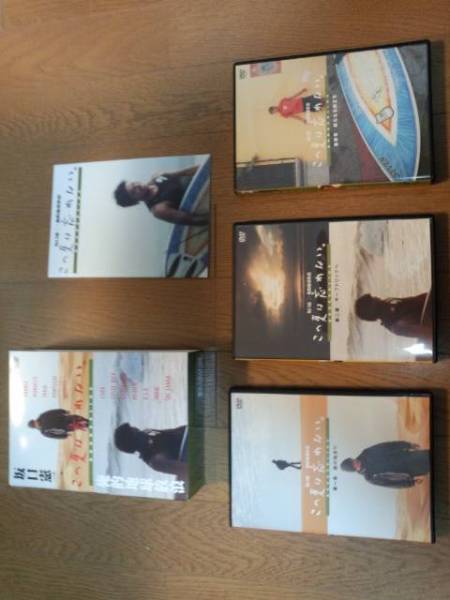 坂口憲二 DVDセット サーフィン 旅 海から見たニッポン他 海から見