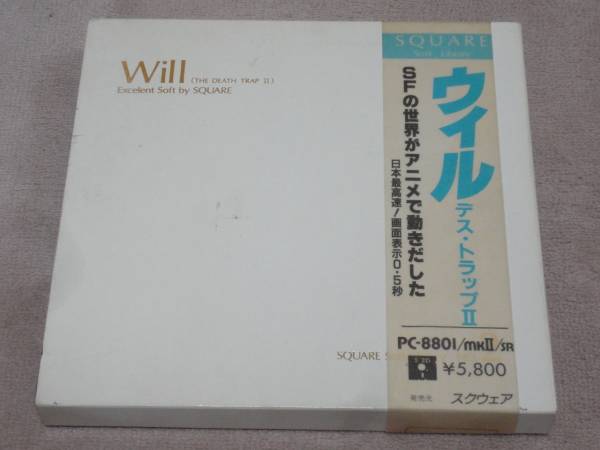 PC-8801 Will デストラップ 