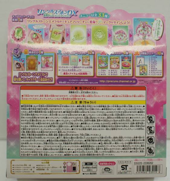 067r197 魔法使いプリキュア リンクルスマホンdx 変身 プリキュア 売買されたオークション情報 Yahooの商品情報をアーカイブ公開 オークファン Aucfan Com