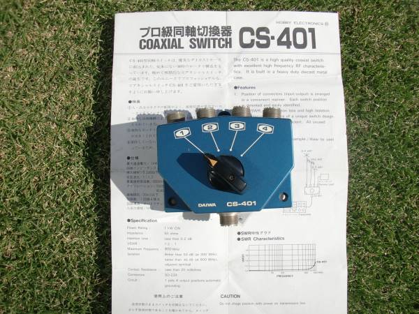 DAIWA CS-401 4回路同軸切換器 中古 ダイワ DAIWA 4回路 同軸切替器 CS DAIWA CS-401 4回路同軸切換器 中古 ダイワ DAIWA 4回路 同軸切替器 CS