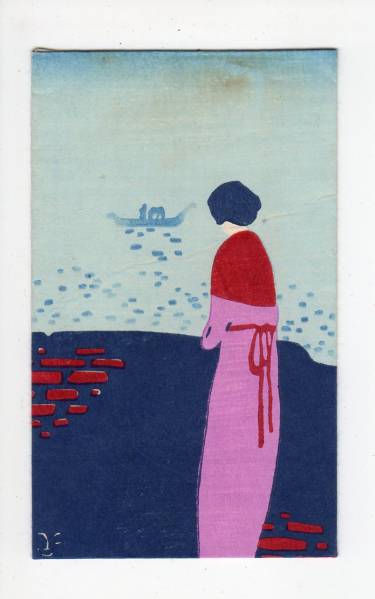 絵封筒　アールデコ　古田よしを　ゴンドラ女性　さくら井屋　　