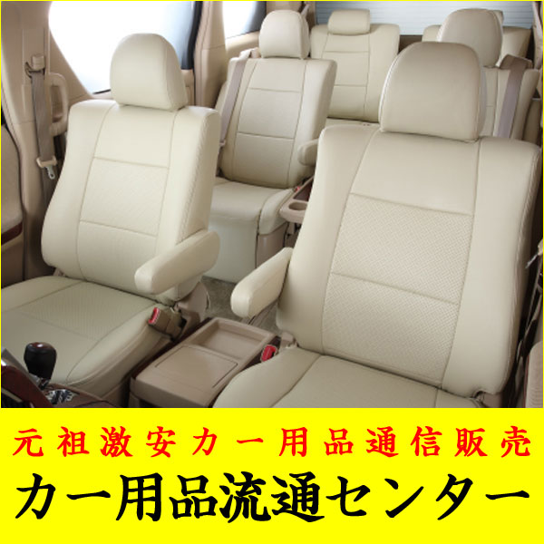 ベレッツァ カジュアルシートカバー/T306 ラッシュ(J200E J210E)