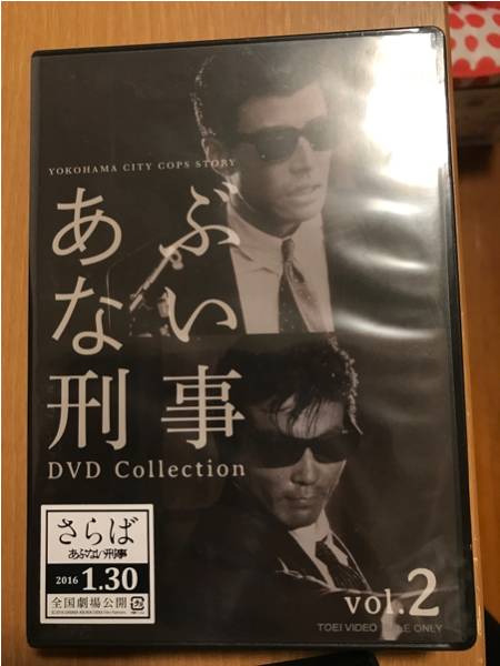 あぶない刑事 DVDcollection vol.1 2 セット 美品 DVD あぶない刑事