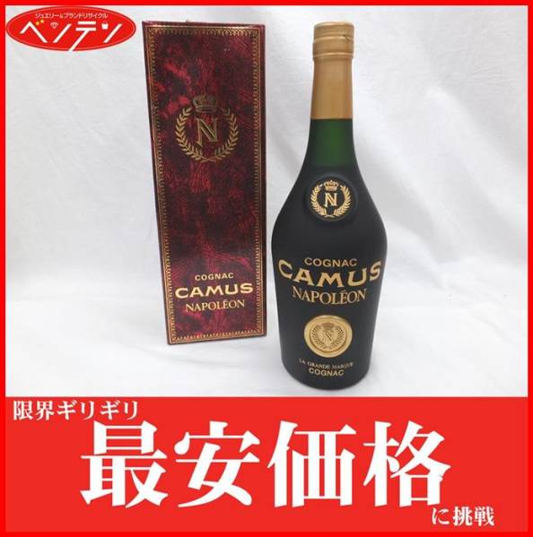 KW]【中古】お酒 カミュ ナポレオン コニャック 700ml-08 CAMUS 【公式