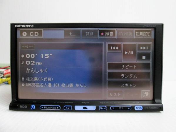 1665)carrozzeria AVICーHRZ009G HDDナビ2007年 チェックOK