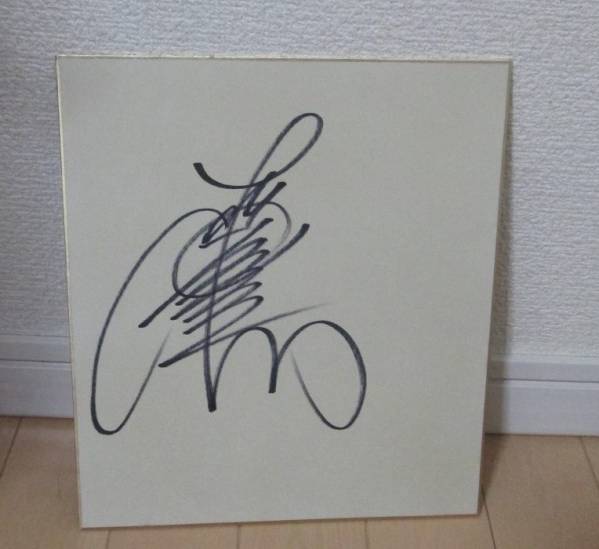 1円スタート■松田聖子■ 直筆サイン色紙■