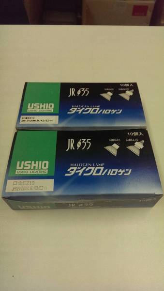 USHIO ダイクロハロゲン JR12V20WLM/K3/EZ-H 20個セット
