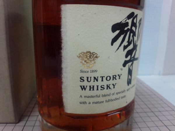 古酒☆サントリー ウイスキー 響 750ml 1899 箱付 未開栓☆1245