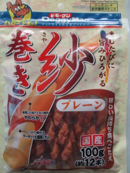 100円★ドギーさや巻きプレーン★他計15点★た10