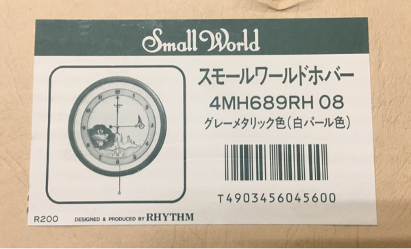 新品未使用】スモールワールドホバー からくり時計 4MH689RH08 