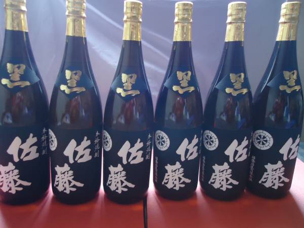 佐藤 黒 1800ml 6本セット 【公式通販】