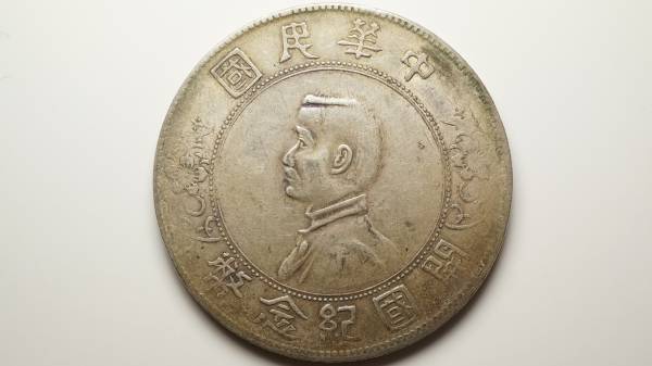 穴銭 古銭 貨幣 大世通宝 當百 琉球通宝 管69919BD)古銭琉球王国 大世