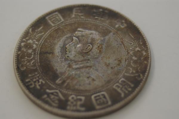 中華民国 孫文 銀貨 開国記念幣 壱圓 孙中山中华民国开国纪念币壹圆