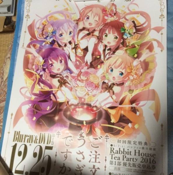 ご注文はうさぎですか? 販促宣伝用非売品ポスター ご注文はうさぎです 