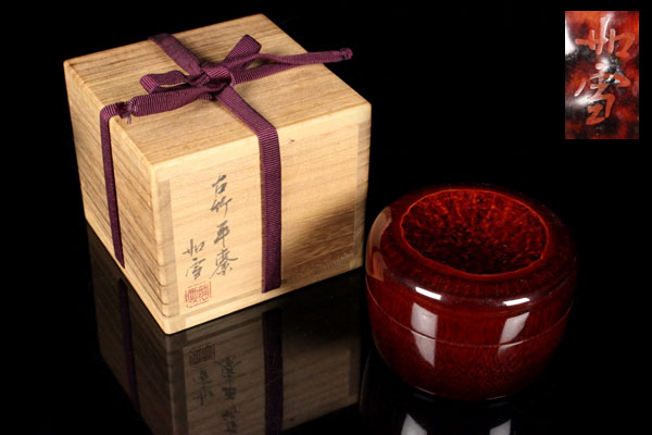 彩葉】篠原如雪 漆塗 古竹根 平棗 共箱 茶道具 古美術品 E | MIKAS