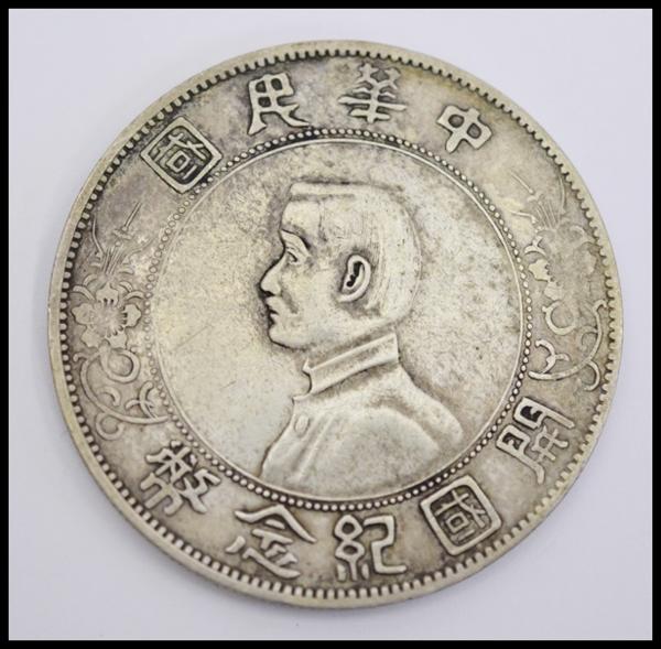 中華民国 開国記念幣 壹圓 銀貨 27.2g 38.8㎜ 孫文 中国 硬貨 アジア