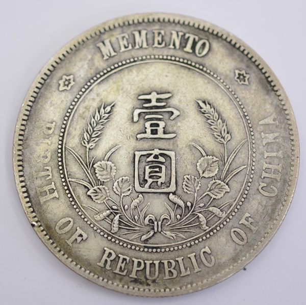 中華民国 開国記念幣 壹圓 銀貨 27.2g 38.8㎜ 孫文 中国 硬貨 アジア