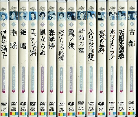 山口百恵 : DVD 映画大全集 主演 全巻セット 新品ケース収納 山口百恵