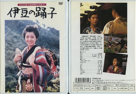 山口百恵 : DVD 映画大全集 主演 全巻セット 新品ケース収納 山口百恵