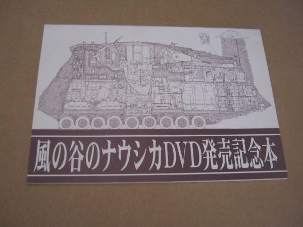 絶対少女 RAITA 風の谷のナウシカ 同人誌
