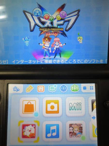 ●3DS●パズドラクロス龍の章【送料無料