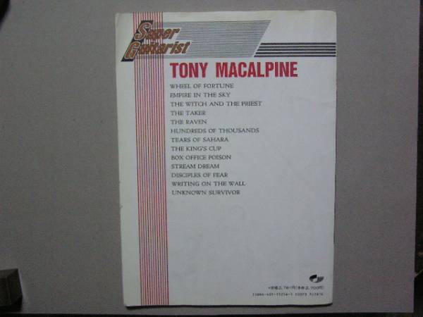 ♪スーパー・ギタリスト○トニー・マカパイン○全13曲ベスト トニー