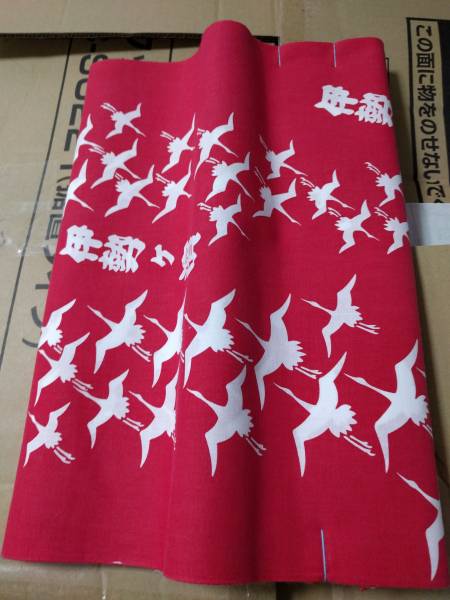 大相撲　相撲　反物　伊勢ケ浜部屋　浴衣生地 未使用品