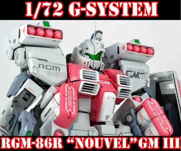 1/72 ヌーベルジムⅢ 改修塗装済み完成品 ヌーベル・ジムIII 1⁄100