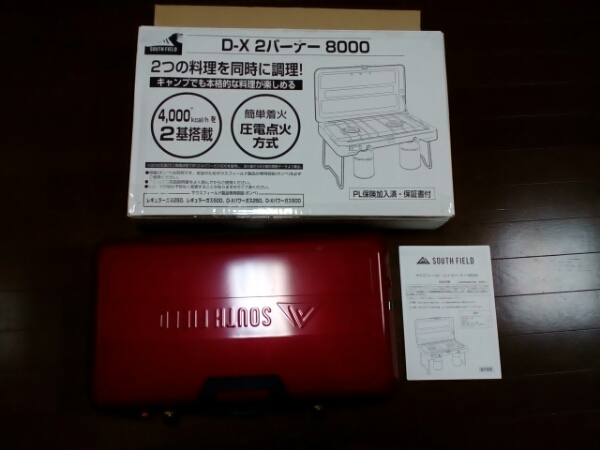 新品未使用 サウスフィールド D-X2バーナー8000 SOUTH FIELD D-X