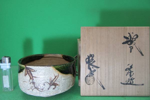 山口錠鐵(錠鉄) 織部 茶碗 共箱 茶道具 共箱 茶碗 茶道具 山口錠鉄 織部 抹茶碗 織部焼 山口錠鐵(錠