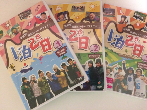 イスンギ 一泊2日